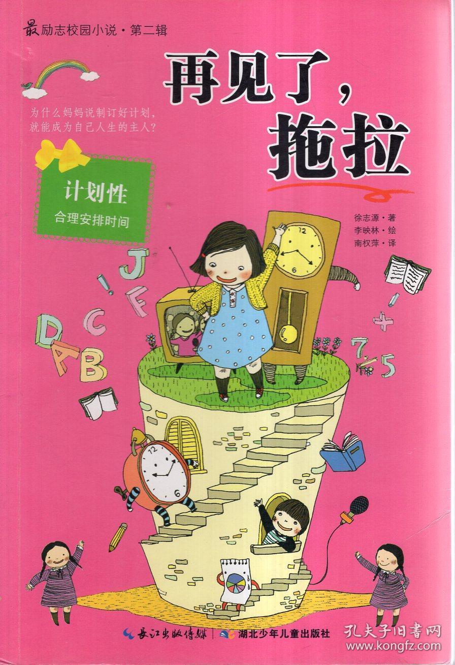 逃离世界杯的现场